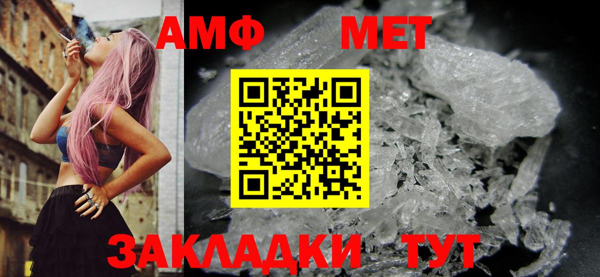 АМФЕТАМИН  АМФ Розовый  АМФЕТАМИН  Рубцовск  Вход с VPN 