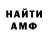 МЕФ кристаллы Winni_Fox