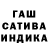 ГАШ hashish Effi Stakia