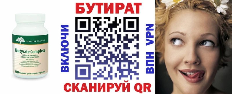 БУТИРАТ 99%  купить наркоту  Рубцовск 