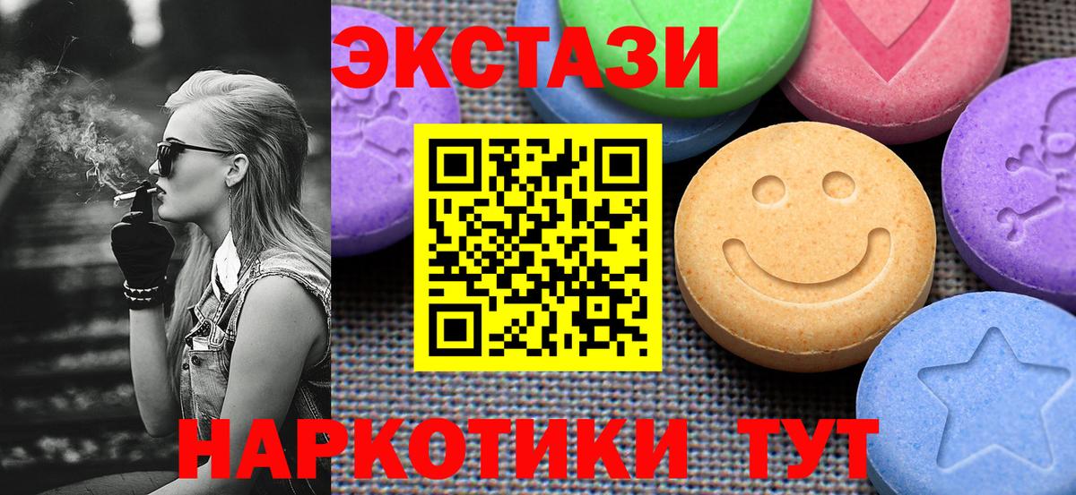 Экстази таблы  Экстази  Рубцовск  Вход с VPN  Ecstasy Cube 