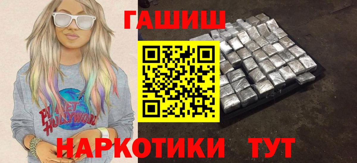 Рубцовск  ГАШ Изолятор  Вход с VPN  Гашиш hashish 