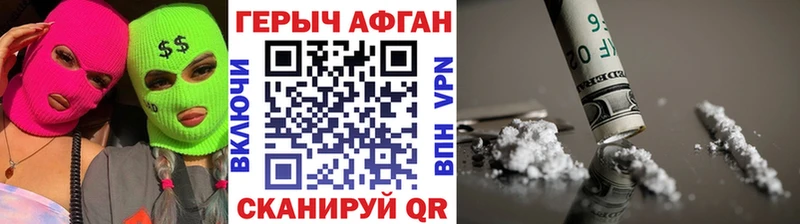 Героин герыч  Рубцовск 