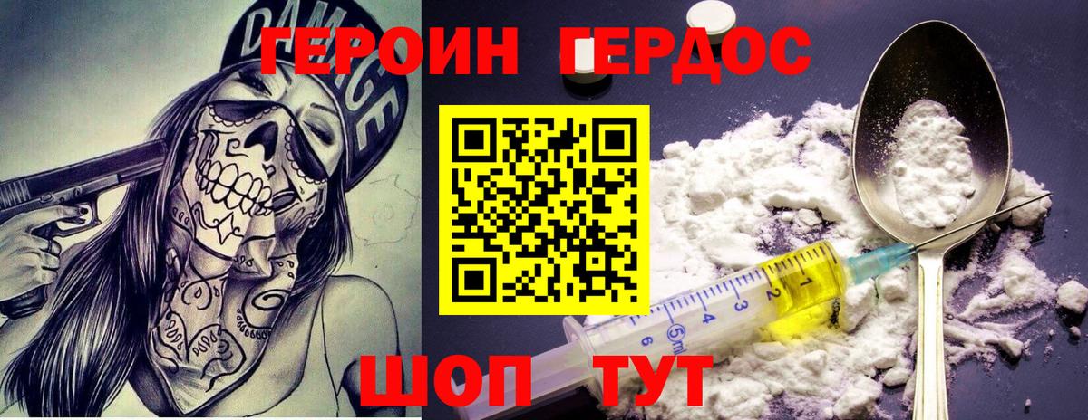 Рубцовск  Героин герыч  Вход с VPN 