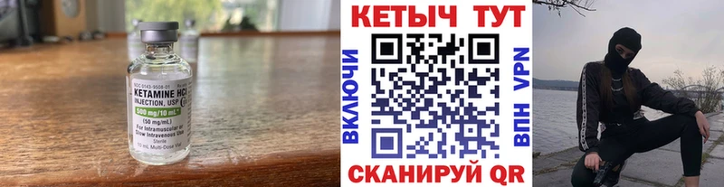 где можно купить наркотик  Рубцовск  darknet Telegram  КЕТАМИН VHQ 