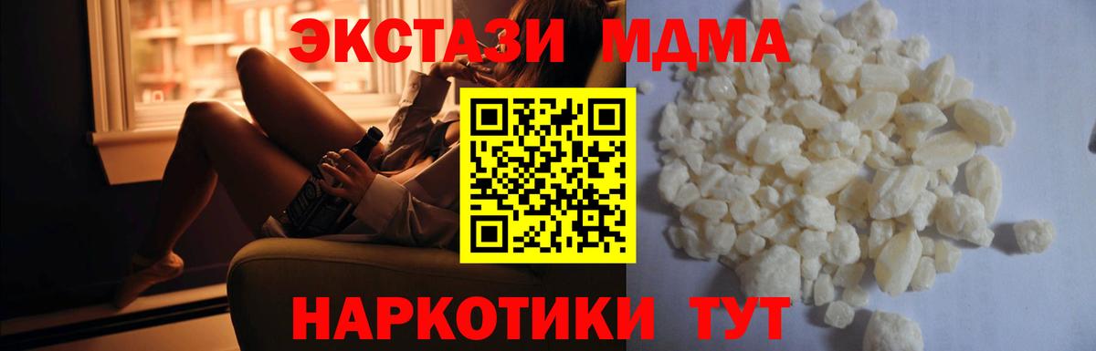 MDMA VHQ Рубцовск
