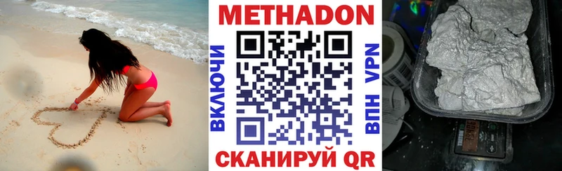 МЕТАДОН кристалл  как найти   Рубцовск 