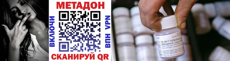 Метадон кристалл Рубцовск