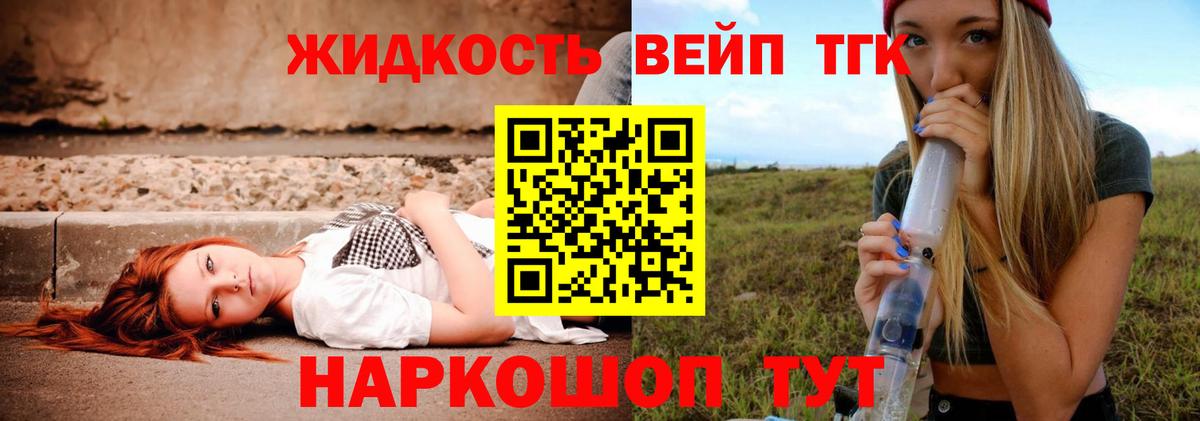 ТГК концентрат  Вход с VPN  Рубцовск 