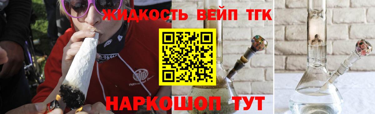 ТГК Wax Рубцовск