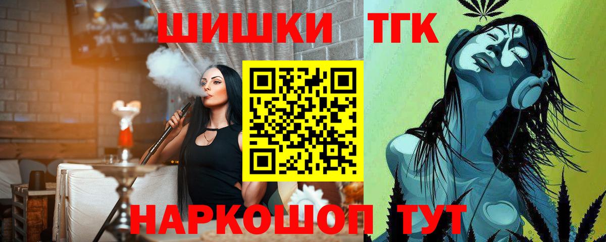 Рубцовск  Бошки марихуана Bruce Banner  Конопля OG Kush  Вход с VPN  Марихуана THC 21% 